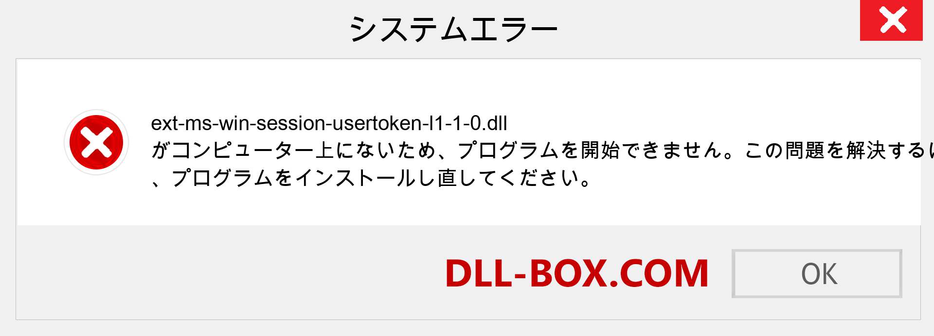 ext-ms-win-session-usertoken-l1-1-0.dllファイルがありませんか？ Windows 7、8、10用にダウンロード-Windows、写真、画像でext-ms-win-session-usertoken-l1-1-0dllの欠落エラーを修正